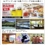 伊豆ダイビング 謝恩ツアー 感謝 みなさまのおかげです 茨城 クレセント