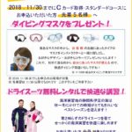 ダイビングライセンス ライセンス取得 Cカード取得 ライセンス取得キャンペーン 茨城 クレセント
