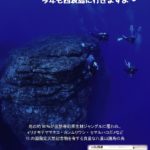 西表ダイビング ブルーシーズン西表 スローライフ シニア限定ダイブ 茨城ダイビング クレセント
