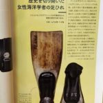 ナショジオ マレス 足ヒレ 茨城ダイビング いわきダイビング nationalgeographic