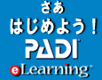 ダイビングライセンス ライセンス取得 PADI Cカード取得 デジタル教材 eラーニング 茨城ダイビング クレセント