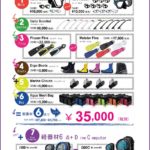 スノーケリングセット ダイビング器材キャンペーン ダイバー応援 茨城ダイビング クレセント
